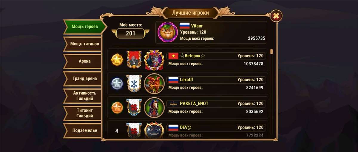 Скриншоты к игре Хроники хаоса (Hero Wars) продажа аккаунта к игре Хроники хаоса (Hero Wars)
